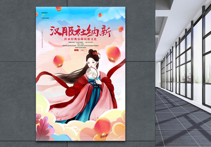 学校中国风汉服社纳新招新宣传海报图片