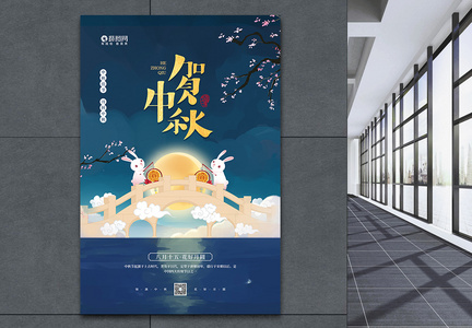 插画农历八月十五中秋节宣传海报图片