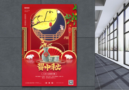 中秋味道月饼礼盒促销宣传海报高清图片