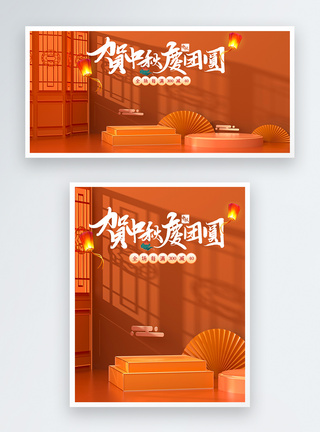 丛山之中中式复古电商淘宝之中秋节促销banner模板模板