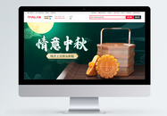 蓝色C4D中秋节月饼促销banner图片