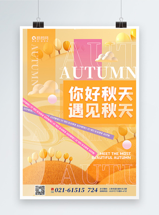 暖橙色酸性风3d立体你好秋天海报图片