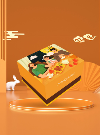 中秋节月饼包装样机图片
