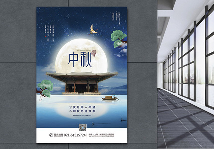 满月中秋节海报图片