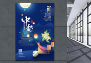 中国风中秋节节日海报图片