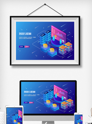 蓝光服务器2点5D智慧互联网未来科技矢量插画模板