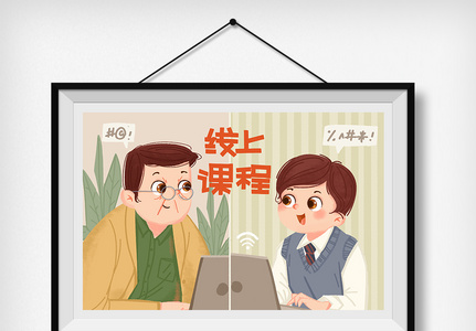 线上学习手绘插画图片