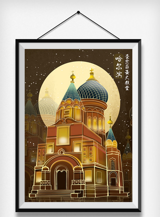 城市地标建筑哈尔滨夜景中国风插画俄罗斯高清图片素材