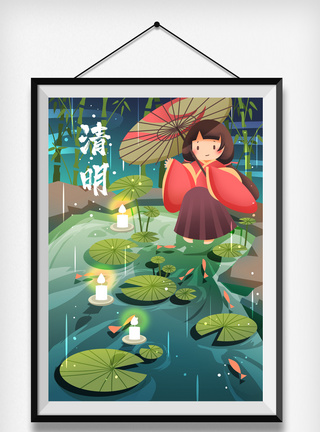 清明节插画10图片