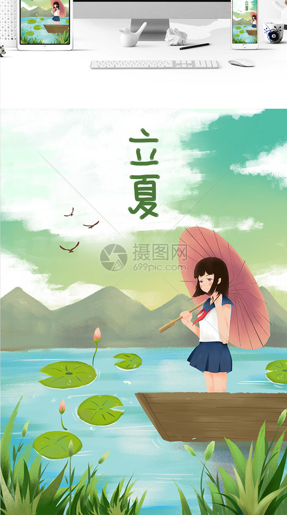 立夏清晰划船撑伞少女扁平插画图片