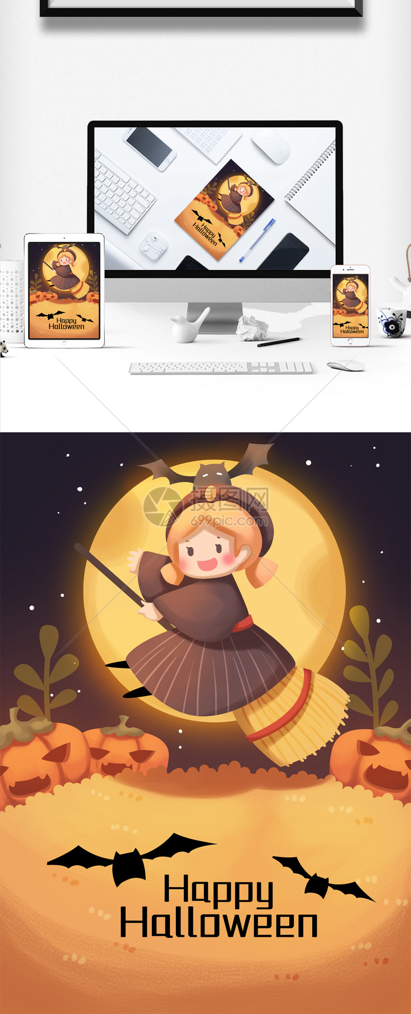 可爱万圣节插画
