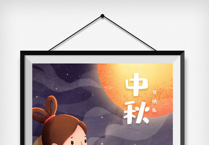 卡通中秋节嫦娥插画图片