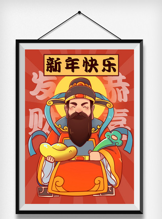 红色喜庆新年插画之财神爷图片