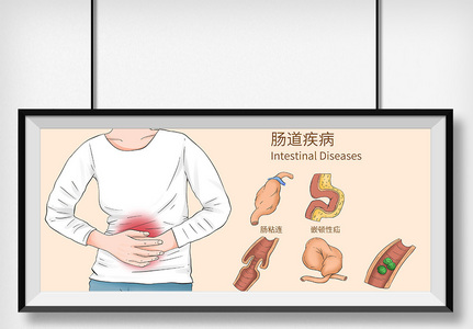 肠道疾病科普医疗插画图片