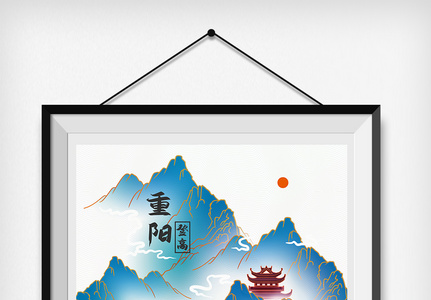 蓝色重阳节登高山水风景国风插画图片
