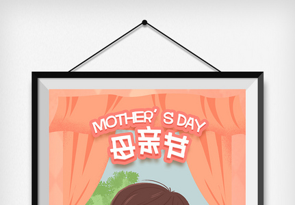 母亲节节日手绘插画图片