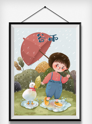 谷雨小女孩为小鸭子打伞插画图片