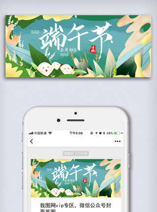 盘子元素端午节赛龙舟传统文化节日民俗海报背景模板模板