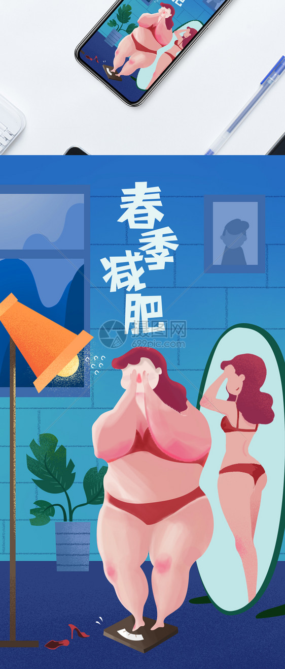 春季减肥运动手绘插画分格海报开屏1图片