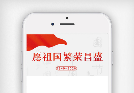 中国风意境简约创意中秋国庆节日视频边框图片