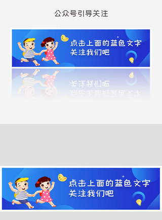 小学生补习班引导关注图片