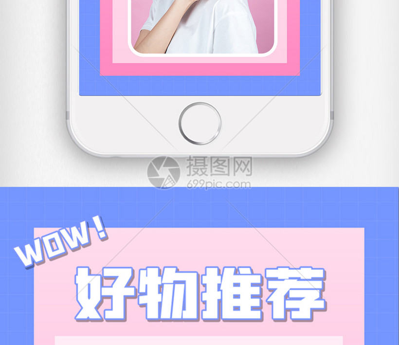简约好物推荐小红书封面配图
