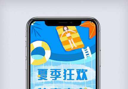 夏季促销微信公众号头图手机海报高清图片