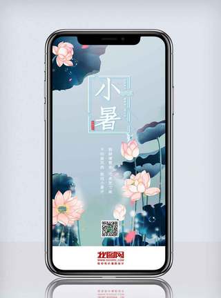 手机UI简洁暑假辅导班招生优惠宣传ui.psd模板