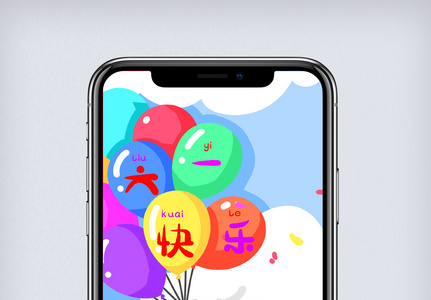 六一国际儿童节卡通手机海报图片