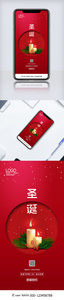 红色简约圣诞节手机海报图片