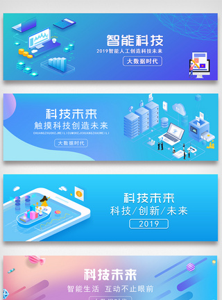 科技网页创意高端科技未来banner网页模板模板