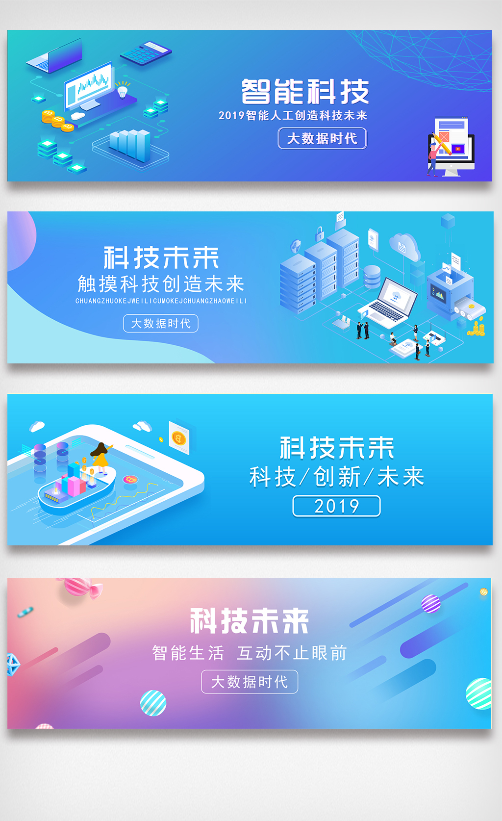 创意高端科技未来banner网页模板图片素材