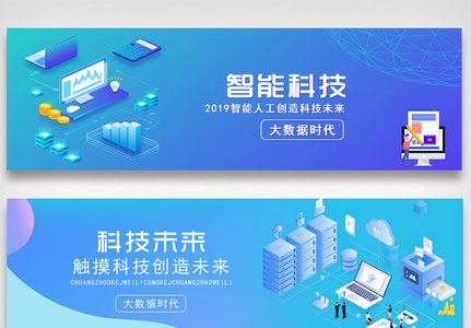 创意高端科技未来banner网页模板图片