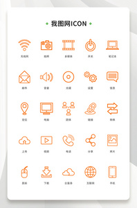 橙色线性简约大气商务办公矢量icon图标图片
