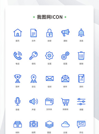 常用图标线性多色扁平化通用系统矢量图标设计模板