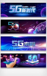 大气创意5G网页BANNER模板图片