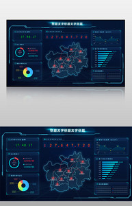 深色数据可视化大屏数据统计界面图片