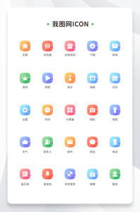 创意手机app应用多层渐变icon原创ui元素图片