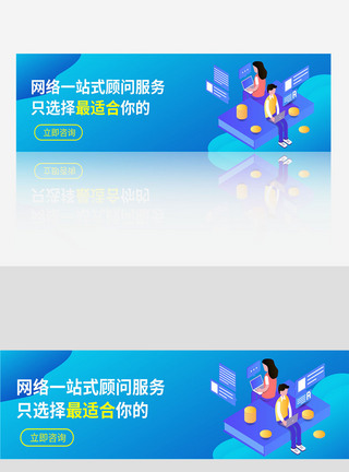 创意简约网站服务banner设计图片