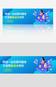 创意简约网站服务banner设计图片