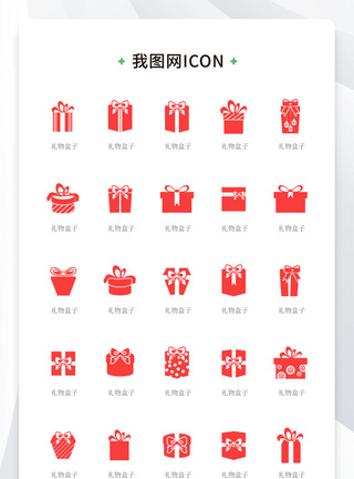 节日icon红色扁平化大气简约礼物盒子icon图标模板