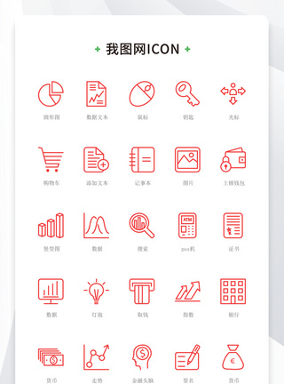 数据图红色线性简约金融银行矢量icon图标模板