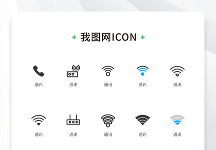 创意通讯设备多色线性icon图片