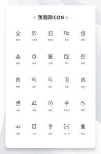 创意黑白办公线性icon原创ui元素(二）图片