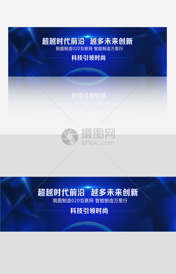 蓝色大气科技互联网banner模板图片