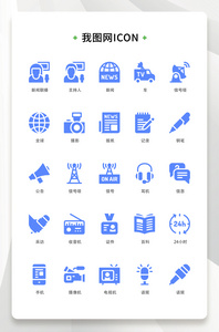 蓝色扁平化大气新闻资讯矢量icon图标图片