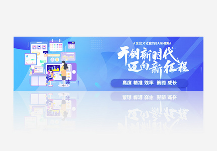 科技产品发布会banner高清图片