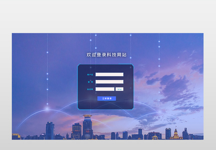 蓝色大气科技网站登录页面模板图片