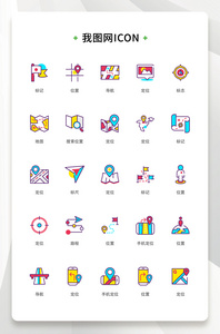 彩色线性简约个性定位导航icon图标图片