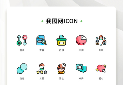 彩色线性精致商务办公ui矢量icon图标图片